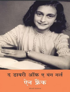 द डायरी ऑफ़ ए यंग गर्ल - हिंदी PDF | The Diary Of A Young Girl By Anne Frank In Hindi PDF Free Download